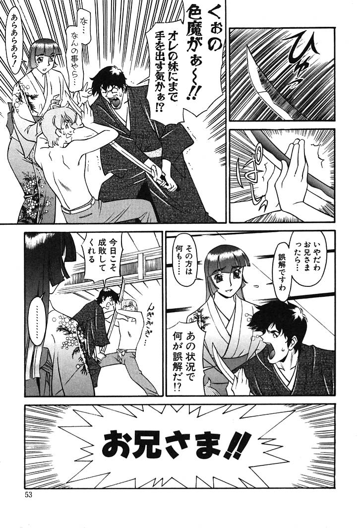 [Umetani Kenji] Katei Kyoushi Miki 2 page 51 full