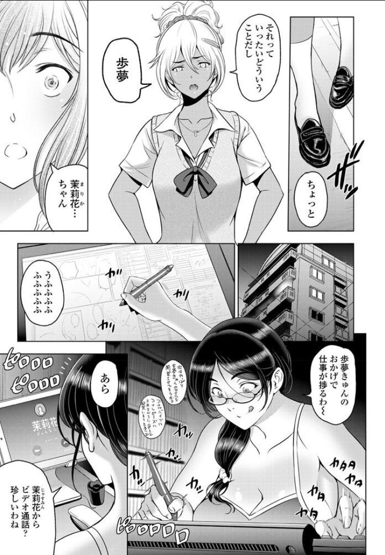 [Sena Youtarou] nettori netorare Ch. 6 page 15 full