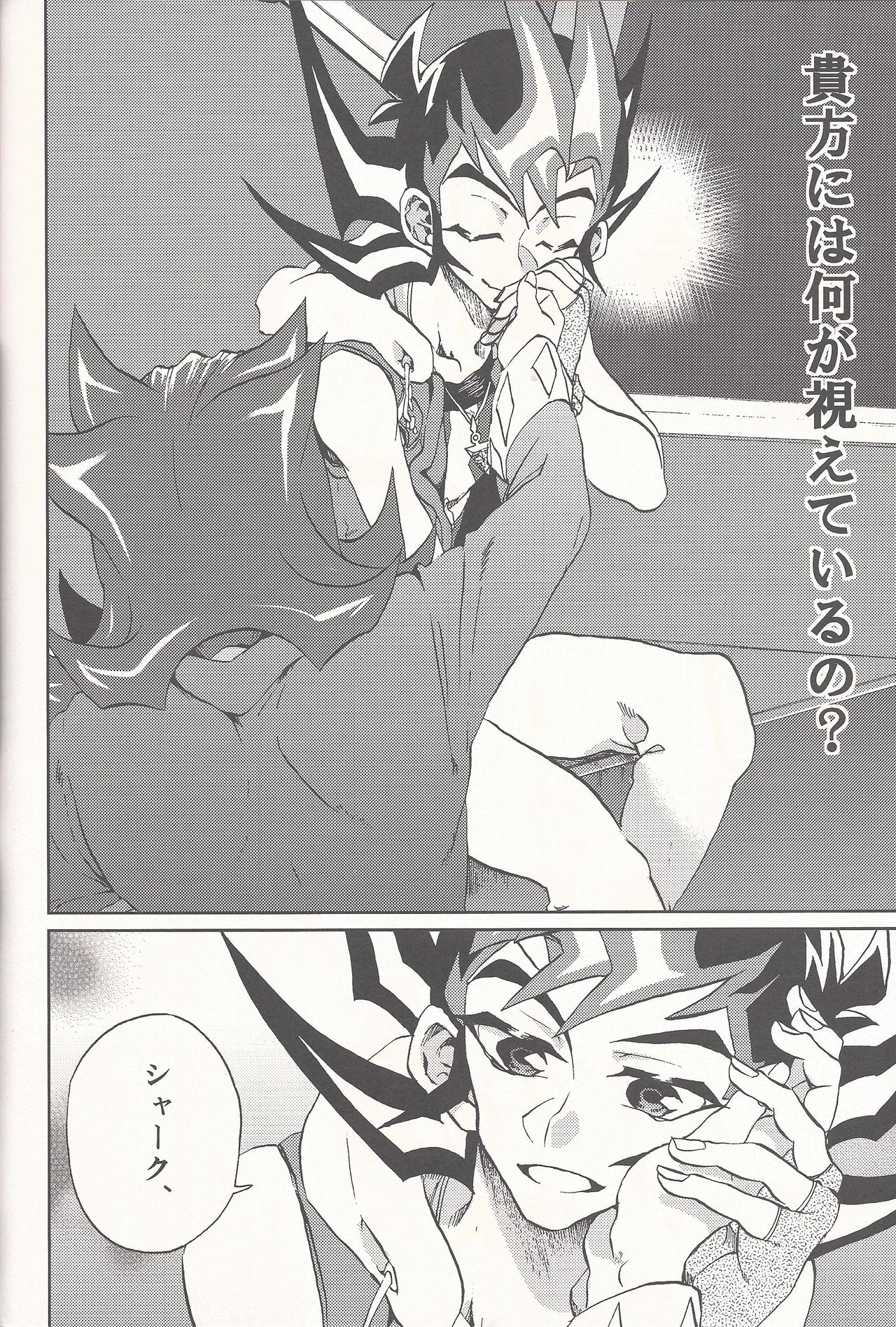 (Sennen Battle Phase 14) [KBR (Kabiringo)] Happy Bad End (Yu-Gi-Oh! ZEXAL) page 40 full