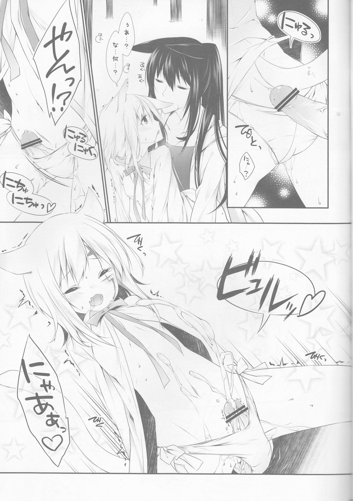 (C82) [Strawberry and Tea (Sagami Rin)] Yokubari Sweet Angel Betsubara! (D.Gray-man) page 17 full