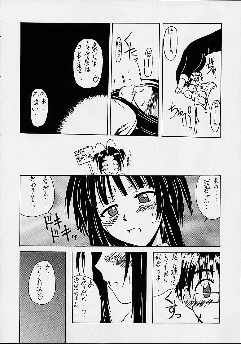 (CR29) [BIG BOSS (Hontai Bai)] Kanako Special (Love Hina) page 11 full