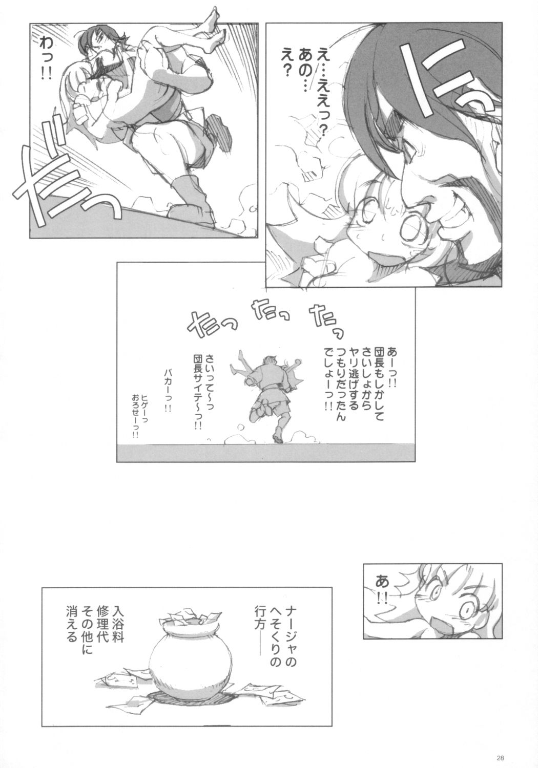 [Dancing Cat (Itosugi Masahiro)] Ashita mo Nadja (Ashita no Nadja) page 27 full