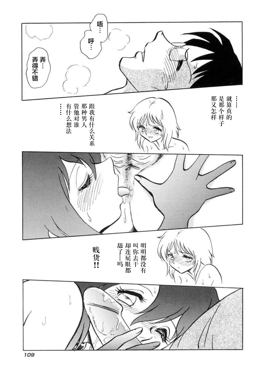 [Keno Yantarou] Another Lesson ch.6 [Chinese] [不咕鸟汉化组] page 13 full