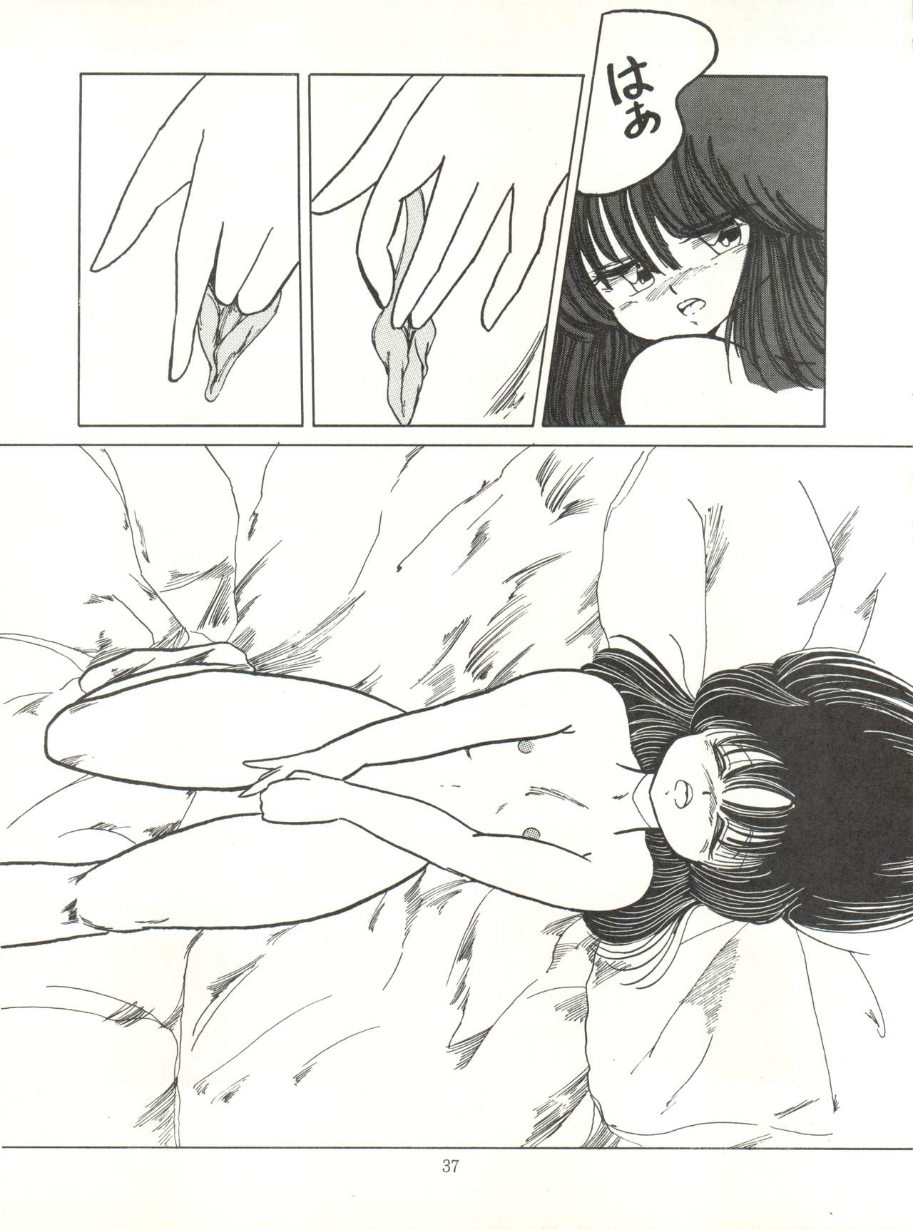 [ABC Kikaku (Akihabara Nobuyoshi, Matsutake-kun,Nase Tomohide)] K-I-M-A-G-U-R-E 2 (Kimagure Orange Road) page 36 full