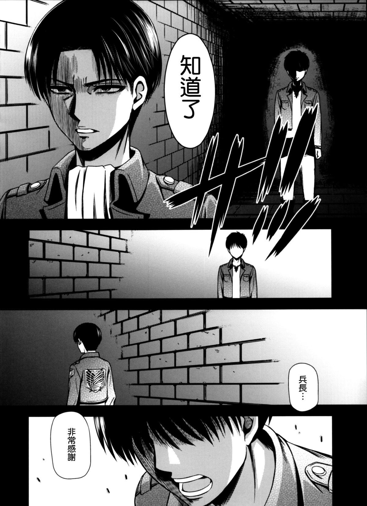 (C87) [Kiyosumi Hurricane (Kiyosumi Hurricane)] Gekishin Yon (Shingeki no Kyojin) [Chinese] [无毒汉化组] page 41 full