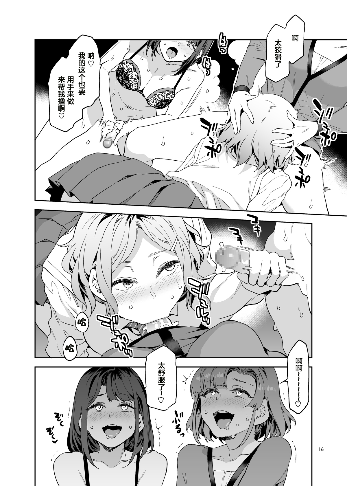 [Alice no Takarabako (Mizuryu Kei)] Futanari Shufu no Onaho [Chinese] [Digital] page 16 full