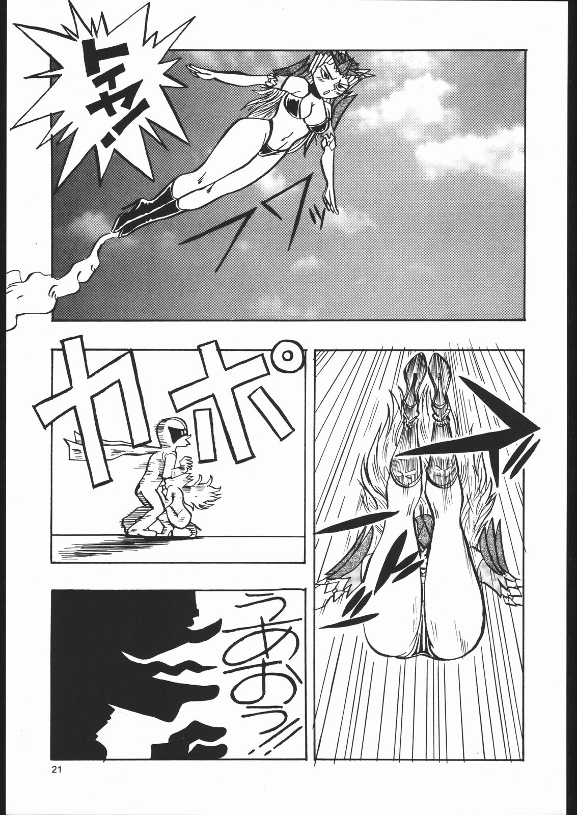 (C51) [Toluene Ittokan] Ketsu! Megaton Z (Martian Successor Nadesico , Tenchi Muyou) page 20 full