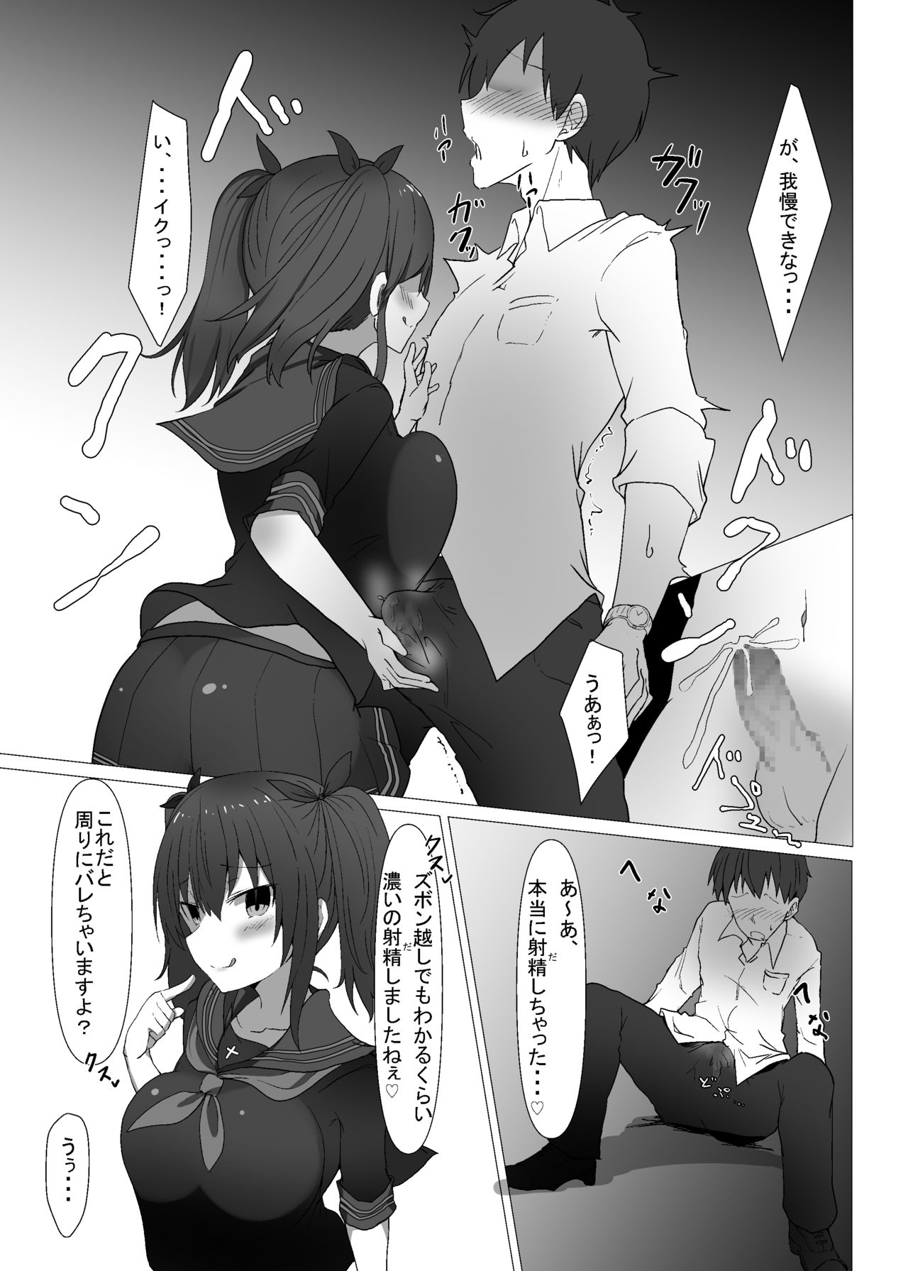 [FAP Seisakusho (Takimoto Yukari)] Jibun no Class no Seito to Papakatsu Suru Wake Nai daro [Digital] page 14 full
