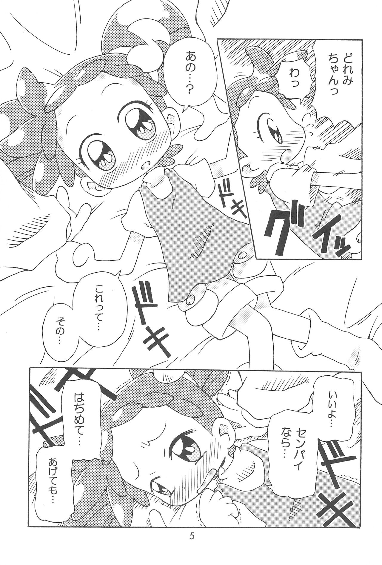 (C68) [Kisha- (Yoshiwo)] Doremi Magic (Ojamajo Doremi) page 5 full