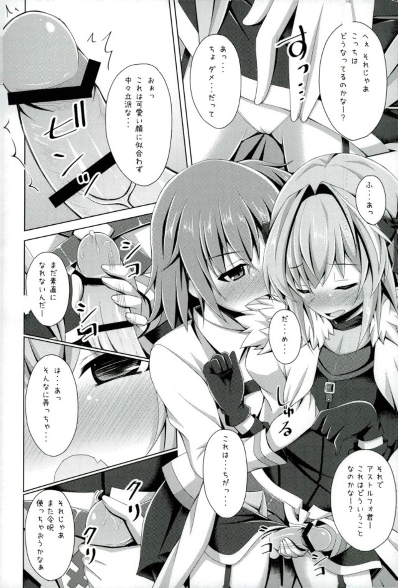 (C93) [Imitation Moon (Narumi Yuu)] Onnanoko Doushi Janai Kedo Daijoubu Janai yo!? (Fate/Grand Order) page 5 full
