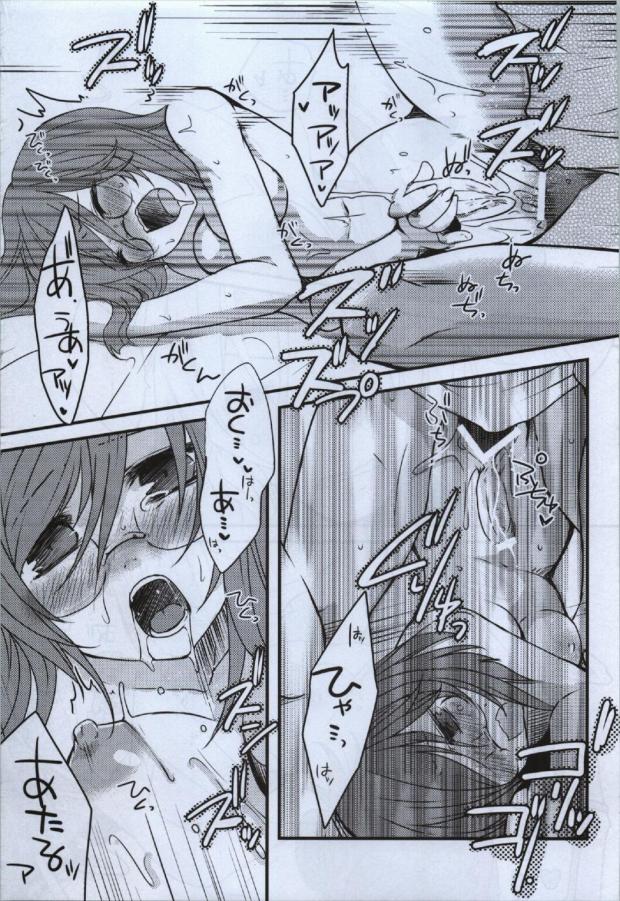 (C79) [JUDGEMENT (Shino Lion)] Fumei Renbo (Gundam 00) page 11 full