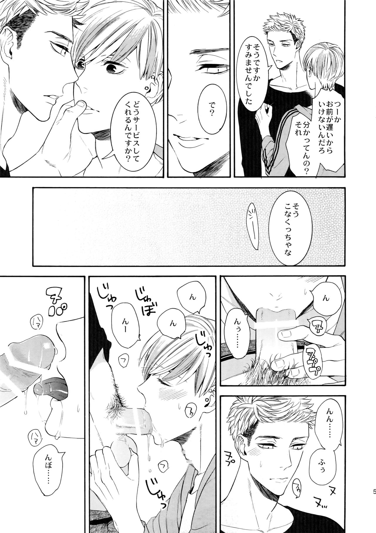 (J.GARDEN 42) [Marshmallow Kyoudan (Tenkawa Ai)] Hidoi Otoko page 4 full