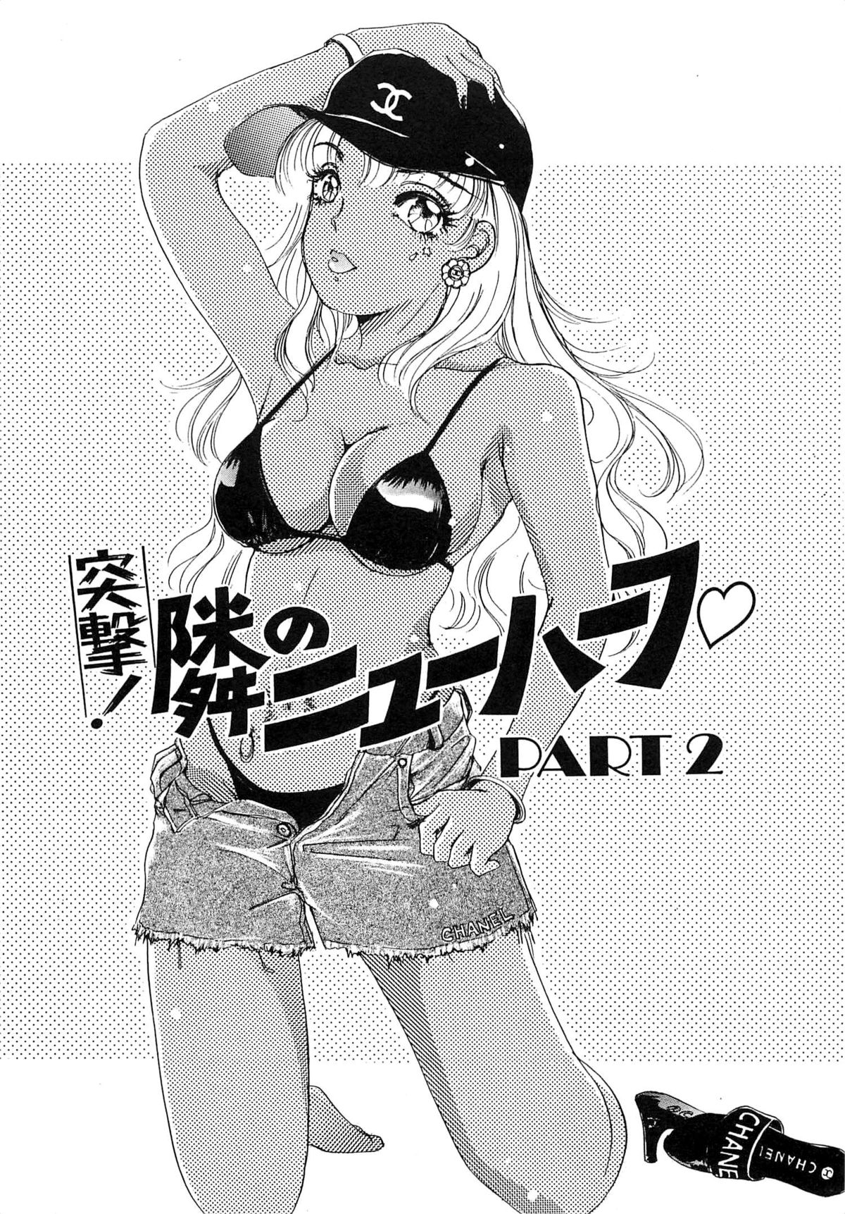 [The Amanoja9] Feti Ningyou twin page 44 full