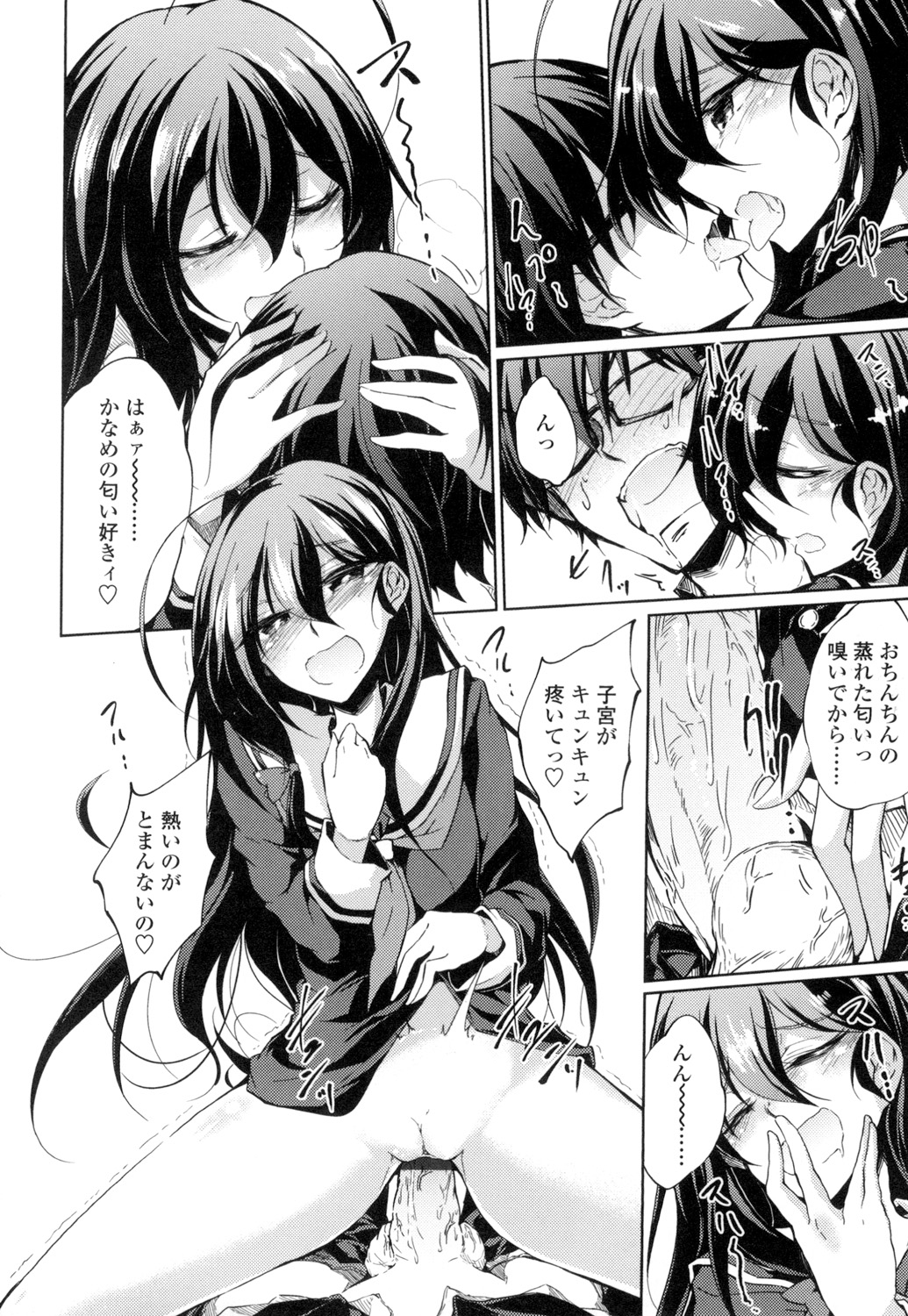 [Amano Chiharu] Renai Kikan no Meltdown - Meltdown of Love Organ [Digital] page 41 full