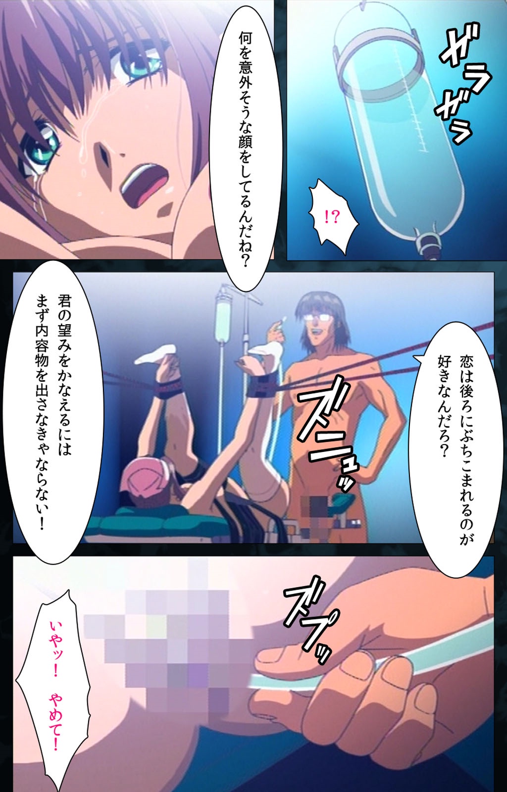 [Mink] [Full Color Seijin Han] Yakin Byoutou Karte.6 Complete Ban [Digital] page 22 full