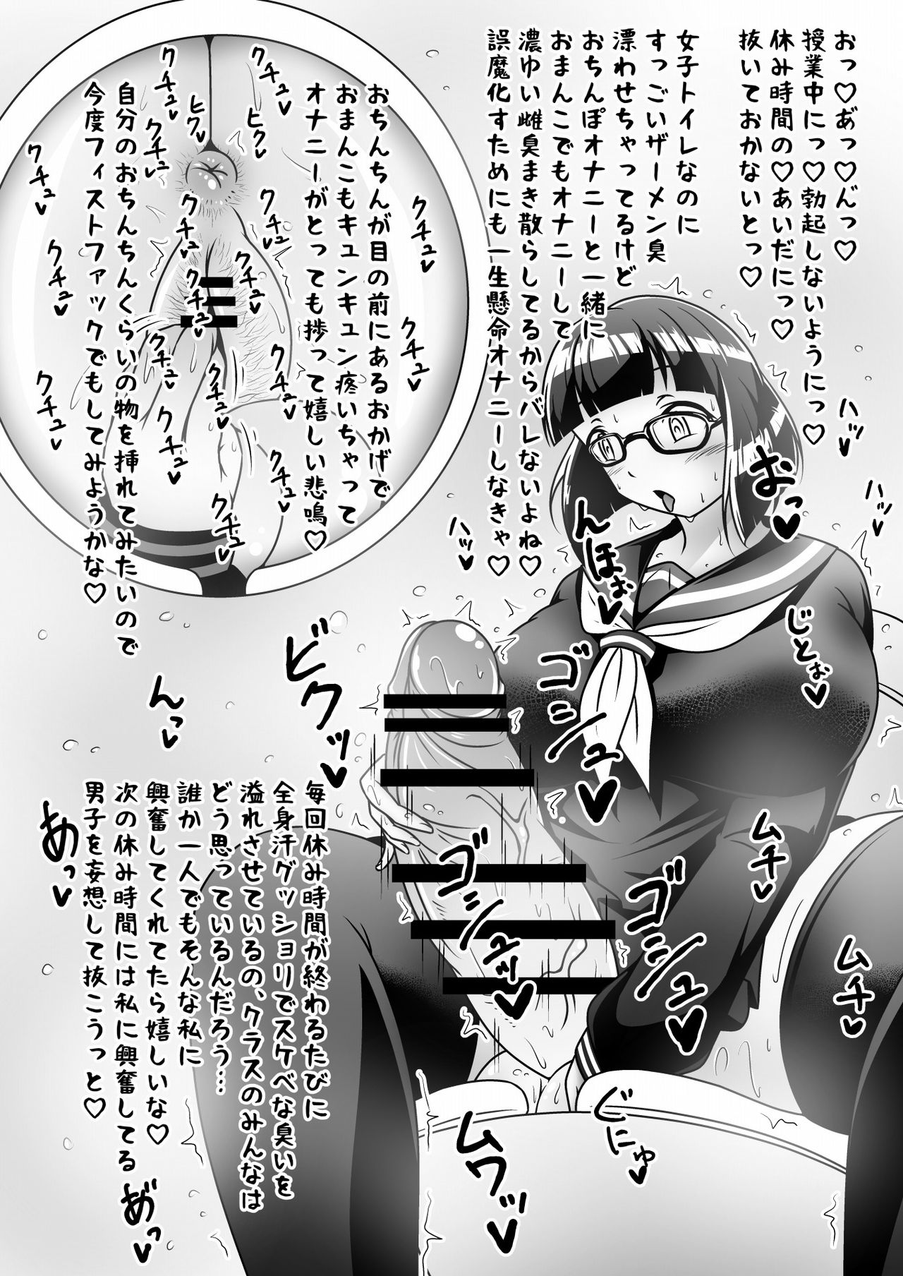 [Ikyouto (Hige)] Kono Musume ga Konoko o Mechakucha ni Okasu Hon [Digital] page 5 full