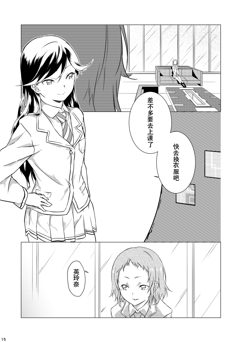 (Bokura no Love Live! 5) [Mashiroriti (Mashiro Kanna)] No brands girls! not (Love Live!) [Chinese] [脸肿汉化组] page 11 full