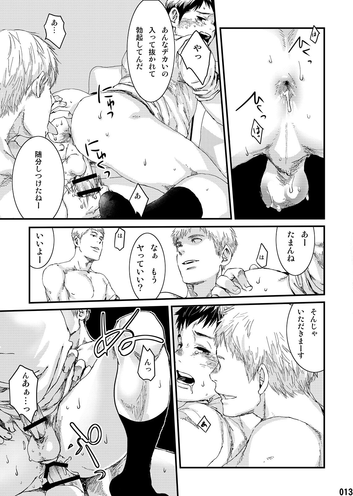 [BOX (Tsukumo Gou)] Kakera no Katachi [Digital] page 12 full