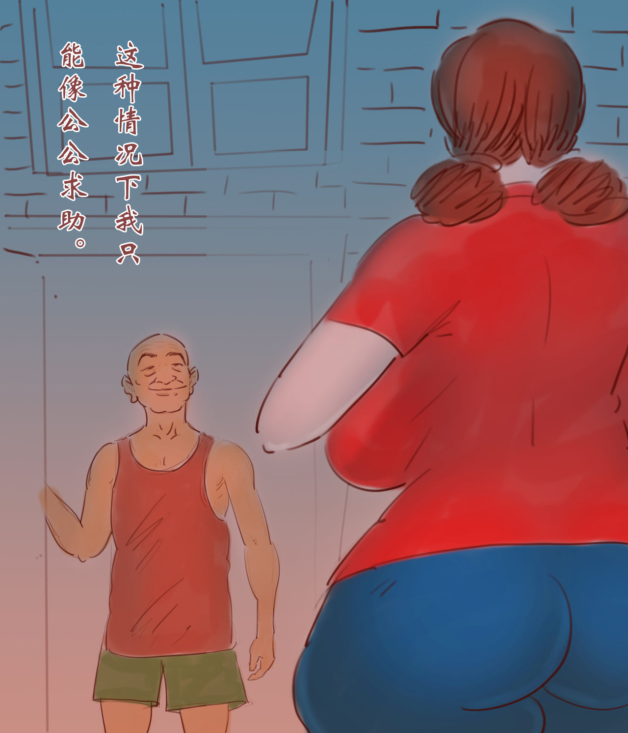 奶牛的眼泪 page 10 full