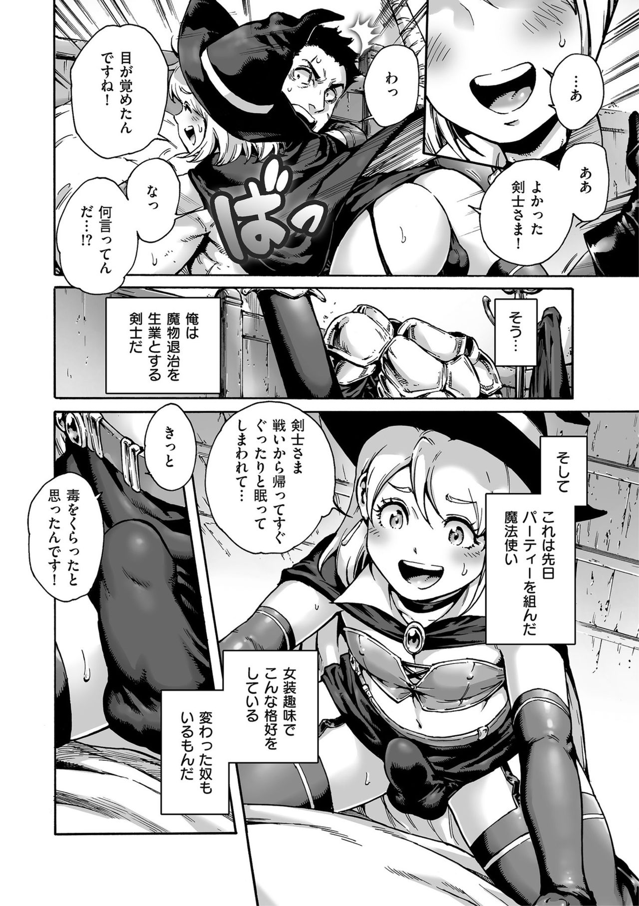 [Anthology] Shikotama [Digital] page 20 full