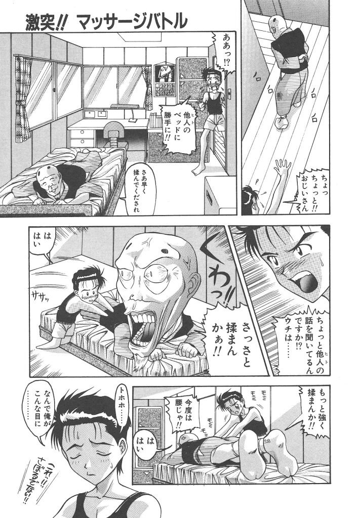 [New AB] Gokkun Prease page 46 full