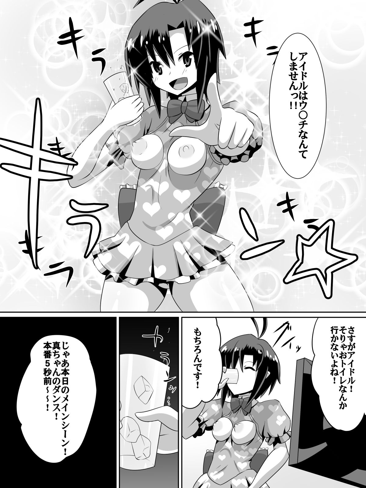 [Dining] Zasetsu! Idol no Zetsubou ~Ninki Idol ni Narenakatta Shoujotachi~ (THE IDOLM@STER) page 30 full