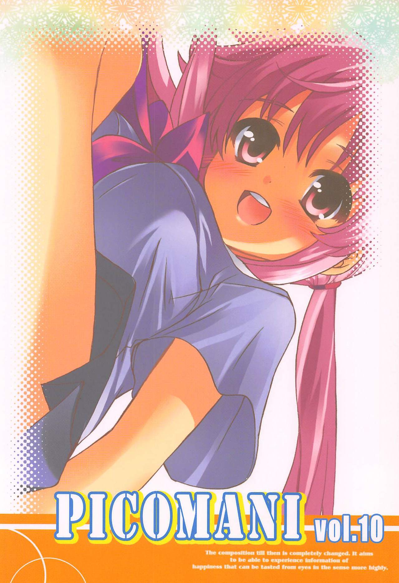 (C81) [SUGAR(S)POT (Sugar Picola, Tsukishima Yuuko)] PICOMANI:10 (Mirai Nikki) page 26 full