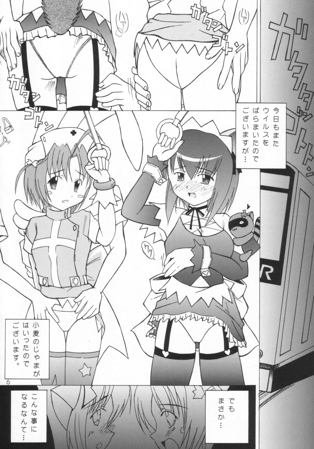 [Genki Honpo (Daifuku Keiji, Saranoki Chikara)] Komugi Channel (Nurse Witch Komugi-chan Magi Karte) page 5 full