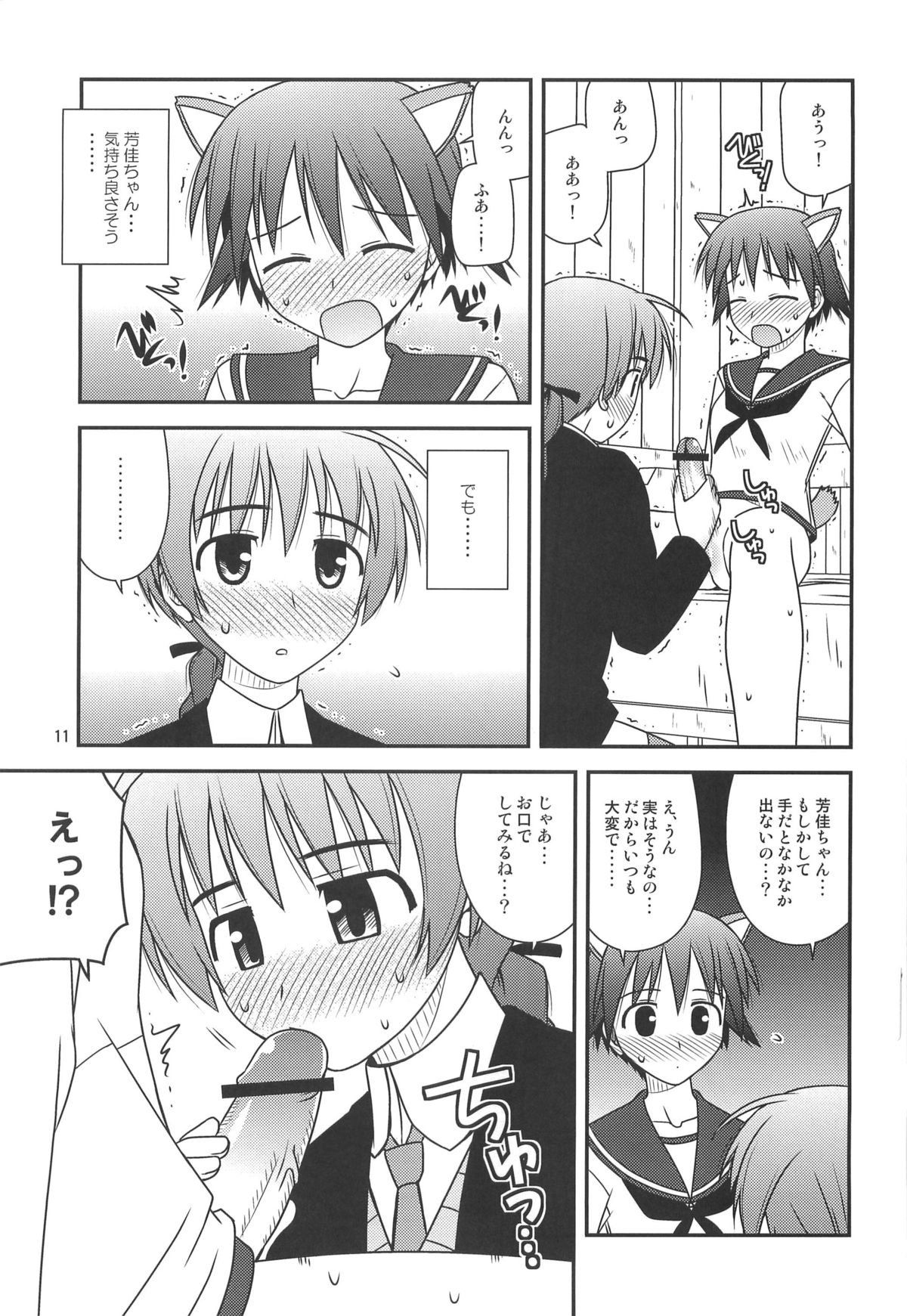 (C76) [Konno Seisakubou (Konno Azure)] Witches Rhapsody (Strike Witches) page 10 full