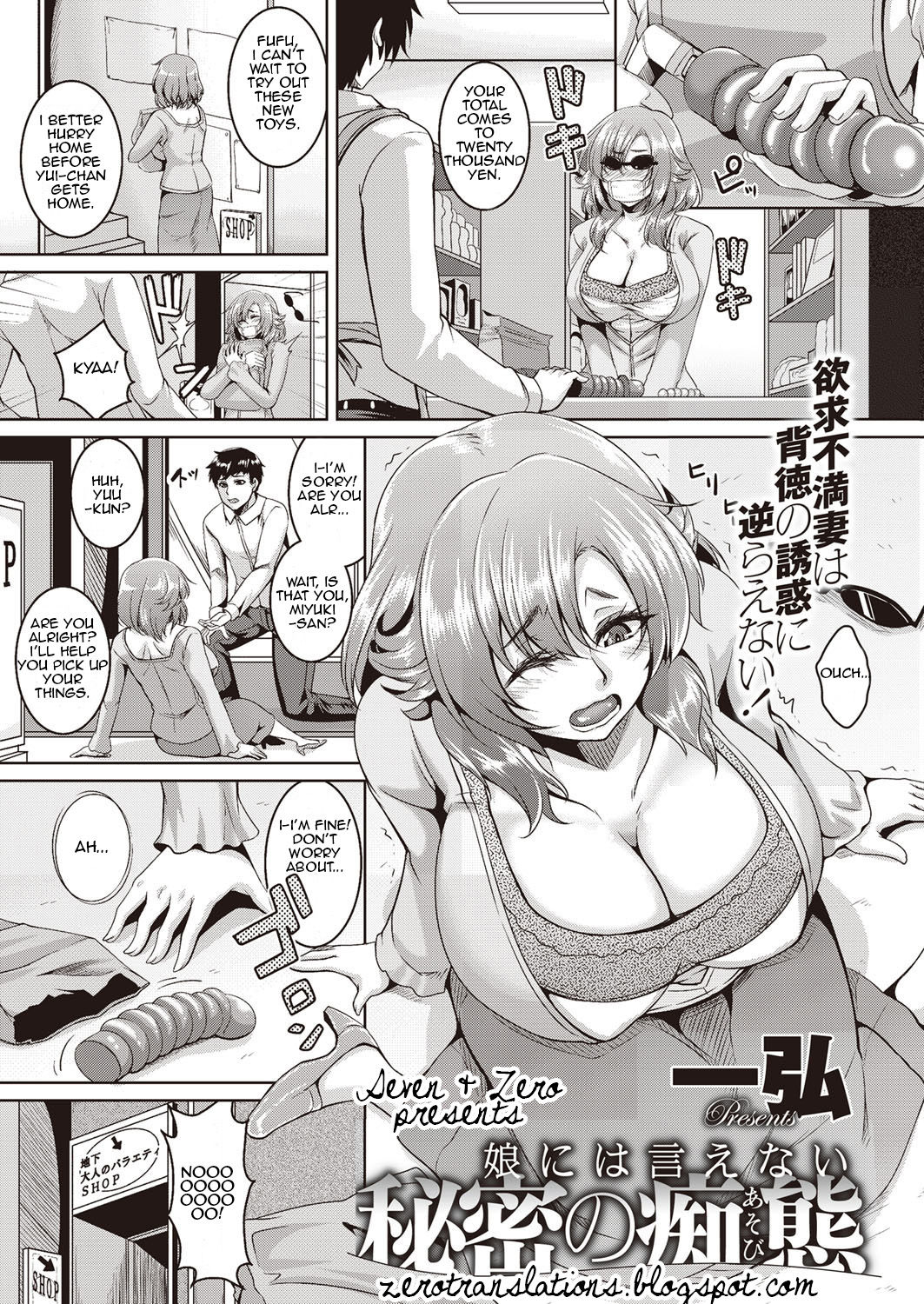 [Kazuhiro] Musume ni wa Ienai Himitsu no Chitai (Koi Shite Hatsujou Girl!) [English] [Zero Translations] [Digital] page 1 full