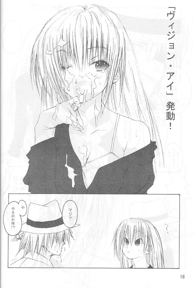 (C60) [Gasayabu (Fuyube Rion)] Kinoko Power! (Yu-Gi-Oh!) page 14 full