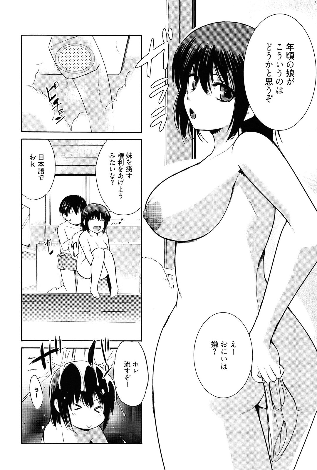 [Chiba Tetsutarou] Tricolor Highschool page 27 full