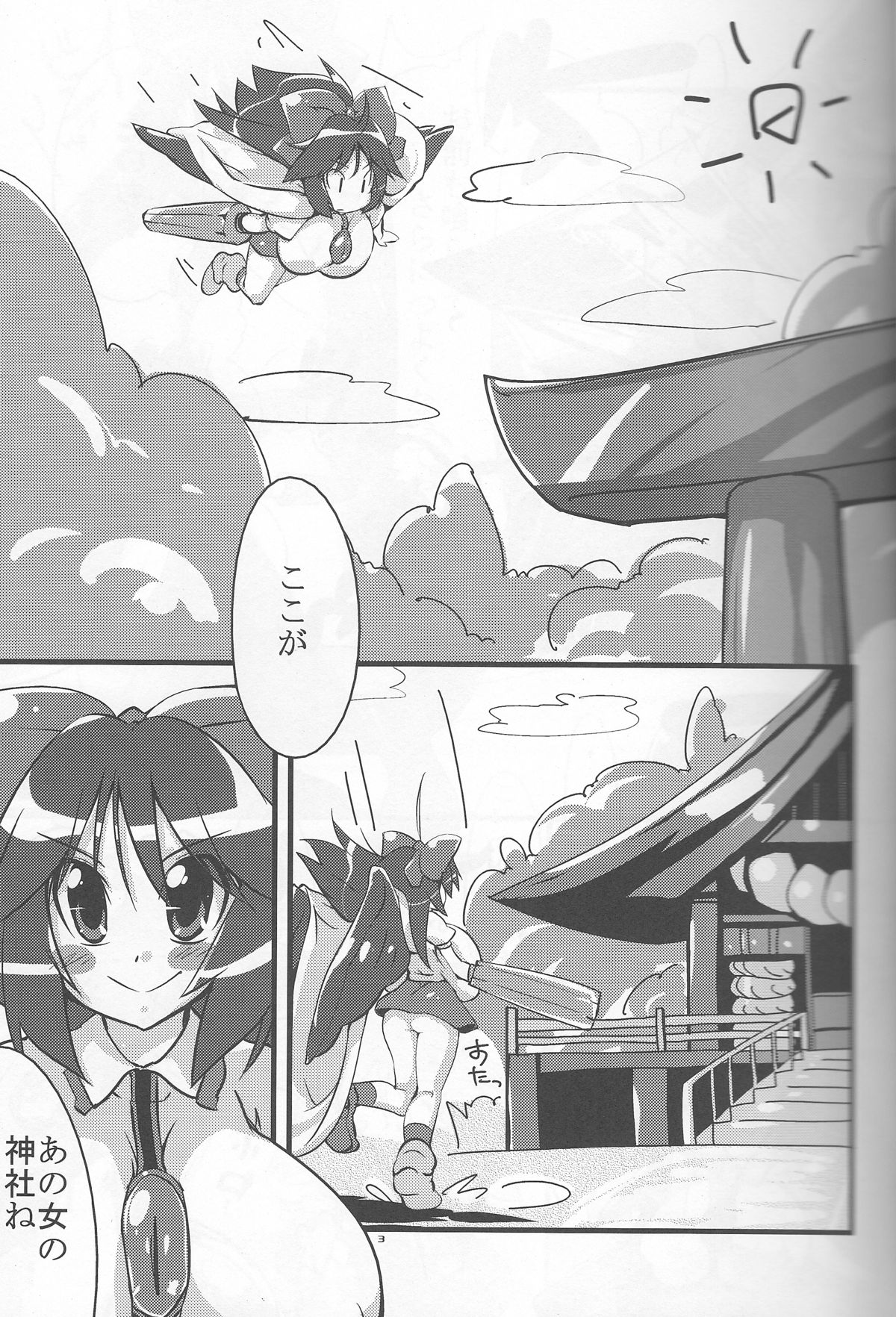 (Reitaisai 9) [Kotatsu de Mikan Chokubai Tokoro (Semahiro)] Seigyobou Seigyo Funou (Touhou Project) page 2 full