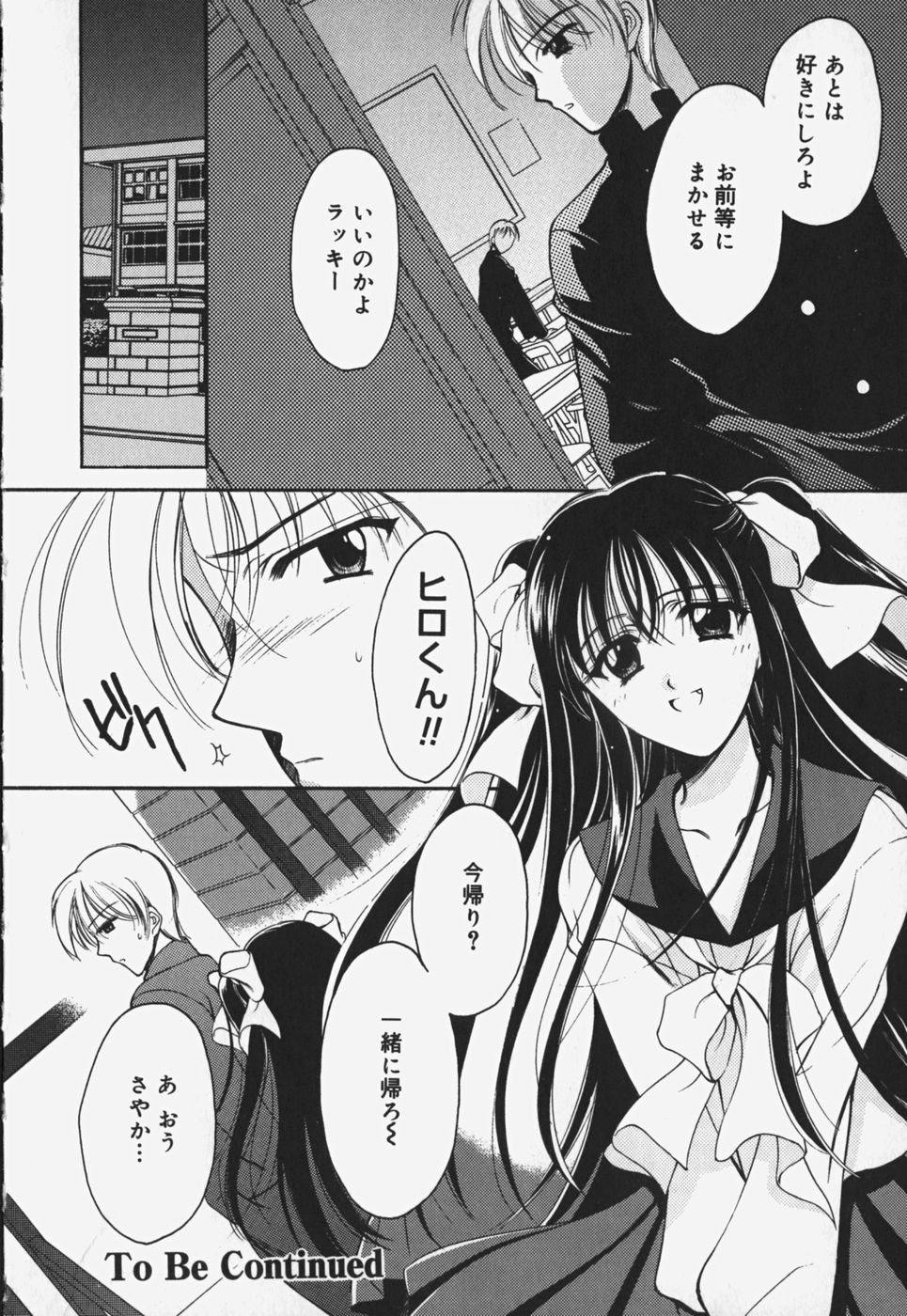 [REN] Yugami page 48 full