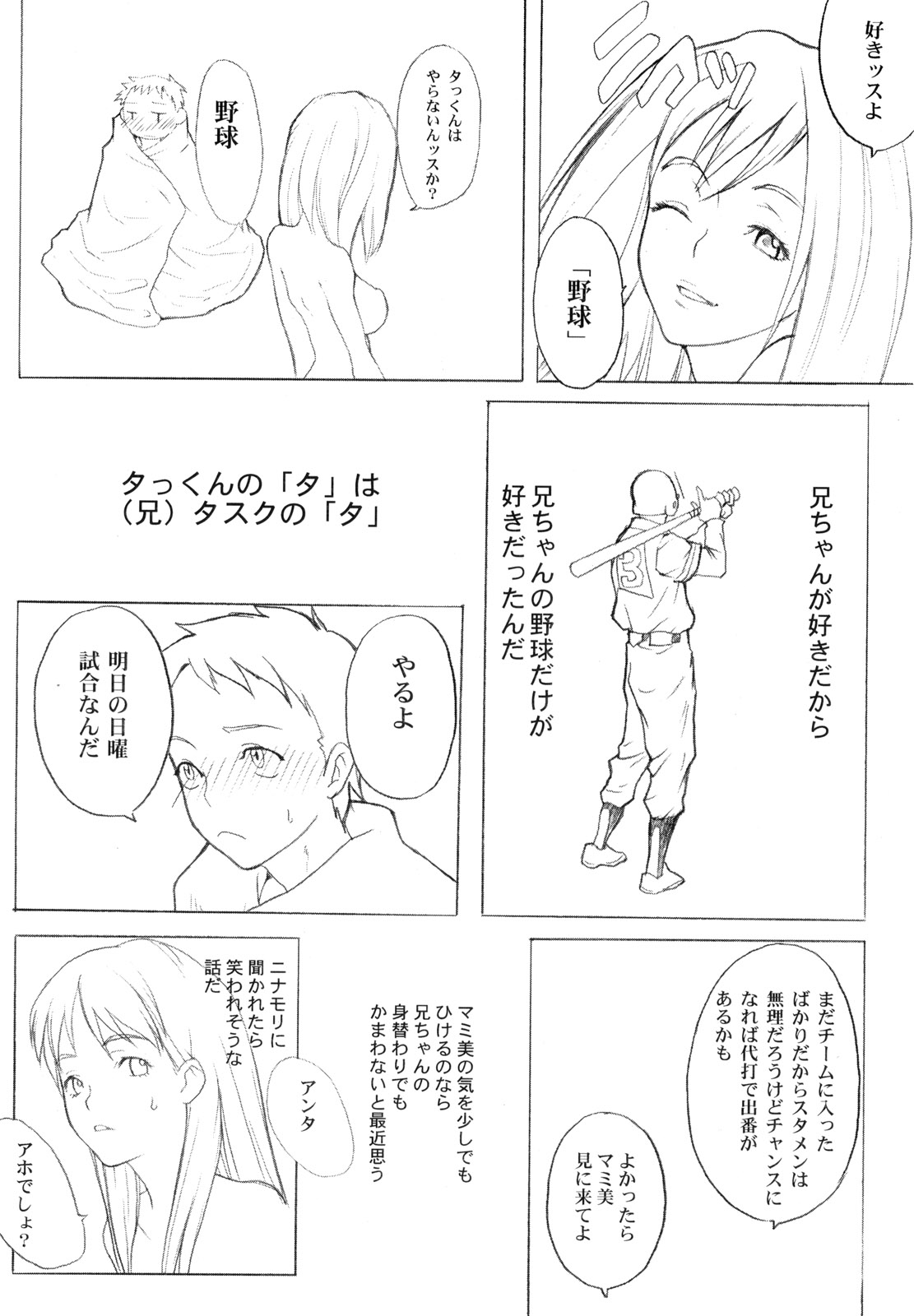 (C58) [Anime Brothers (Itsuki Kousuke)] Yellow Candy (FLCL) page 15 full