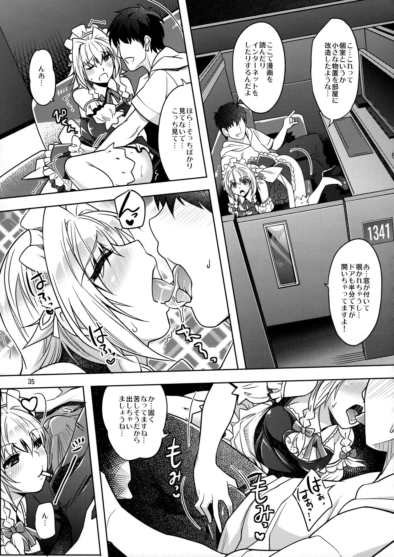 (C85) [Unique (Rakujin)] SituColle Touhou Soushuuhen (Touhou Project) page 34 full