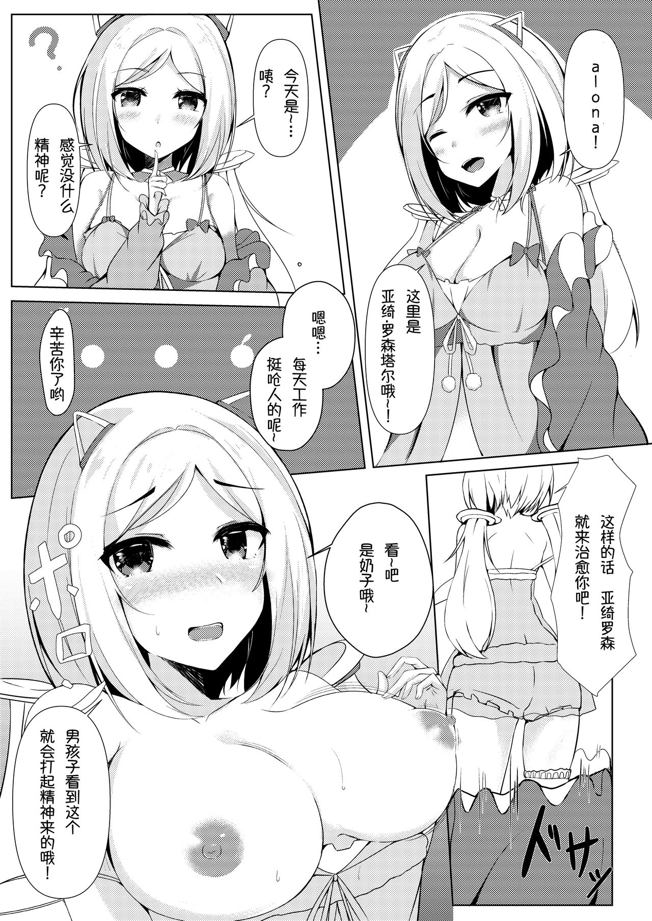 [Kuusou Shoujo (Sutora)] Virtual Erolive Hon (hololive) [Chinese] [v.v.t.m汉化组] page 4 full