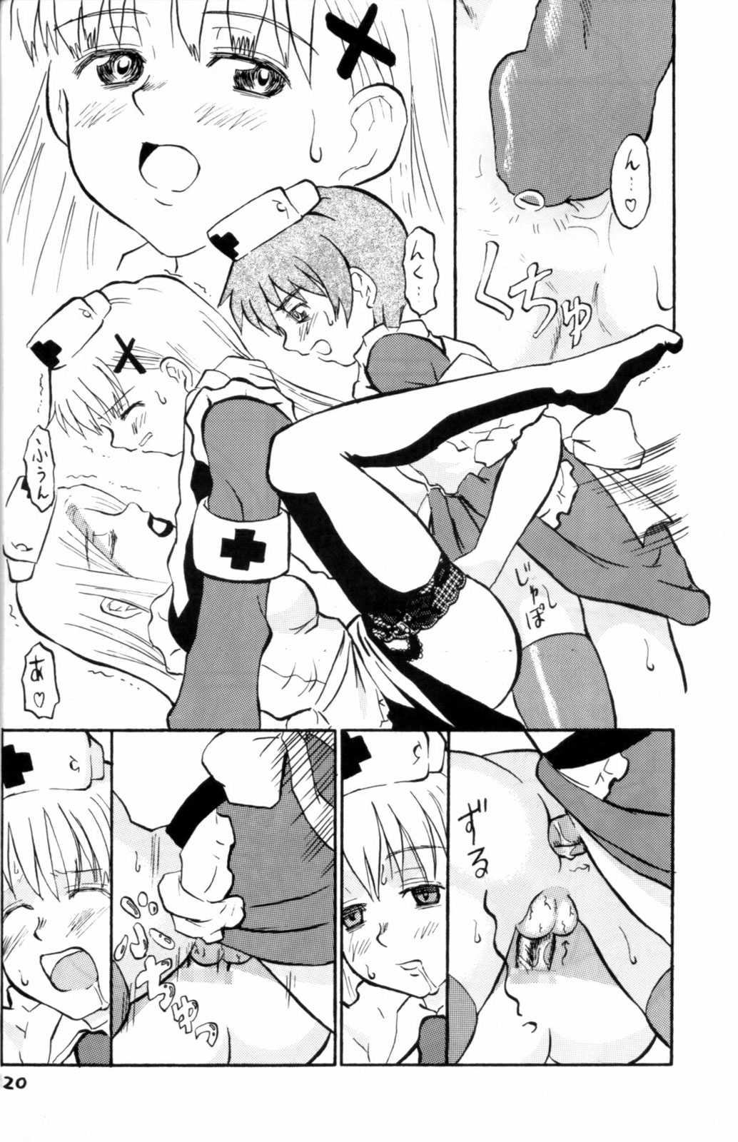 (Keikaku 4) [Oldwiseman (Saizuka Mio)] Nightingale-ko ni Yoroshiku ZERO page 20 full