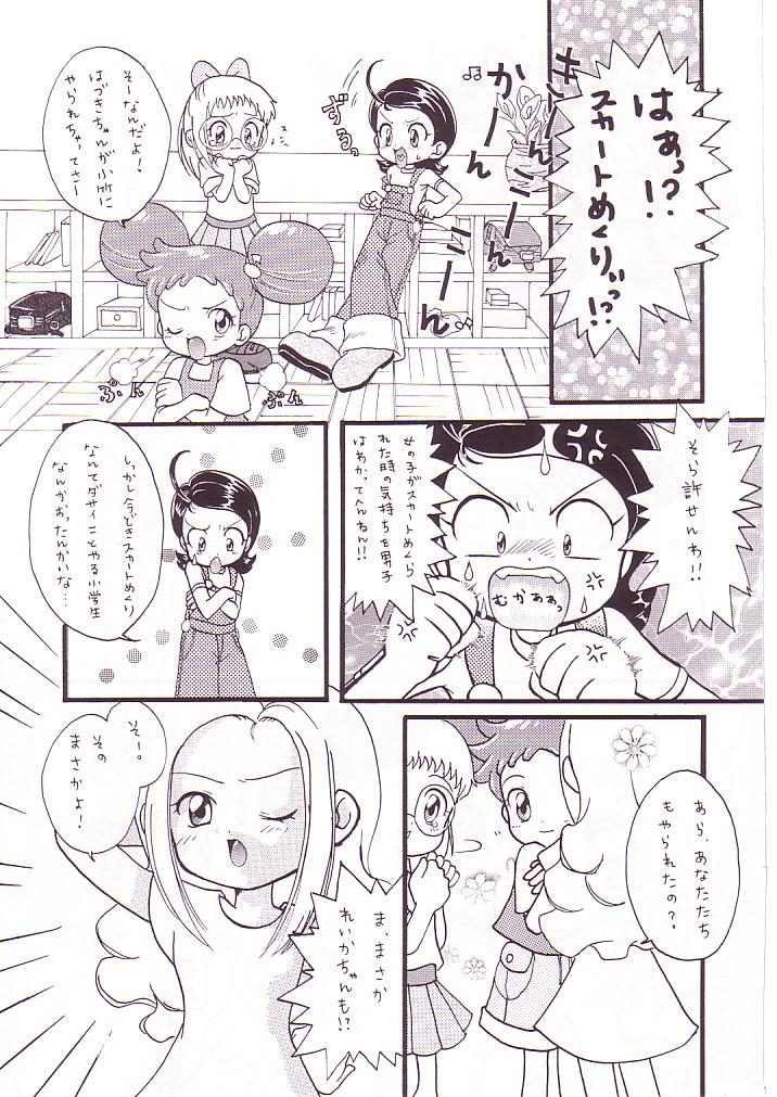 (CR25) [Märchen BOX (Various)] DoReMi Paradise (Ojamajo Doremi) page 12 full