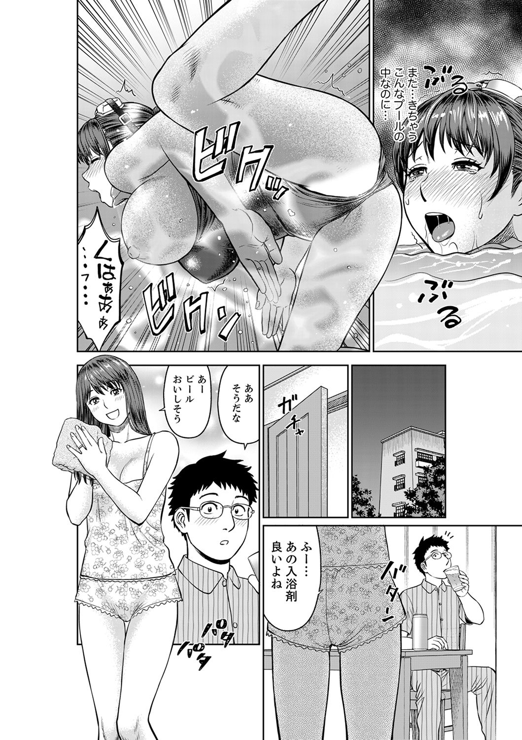 [Akiguchi Kojin] Yokkyuu Fuman na Karada de… Iku …! Watashi no Yowai Toko, Zenbu Shiri Tsukushi teru Moto Kare ga… [Kanzenban] page 56 full