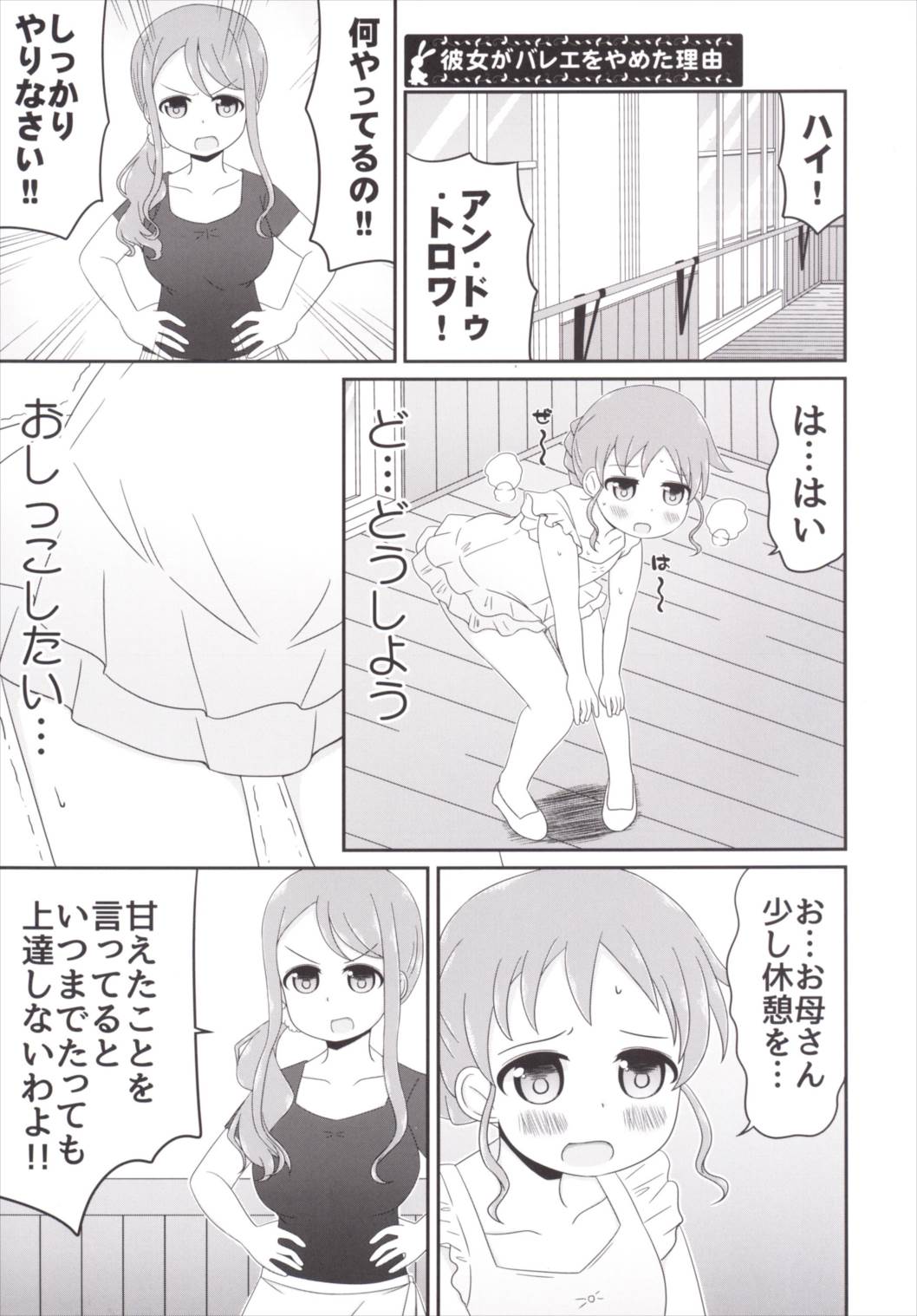 [Nigakuriya (Nigakuri Takeshi)] Chimametai no Otoile Jijou (Gochuumon wa Usagi desu ka?) [Digital] page 16 full