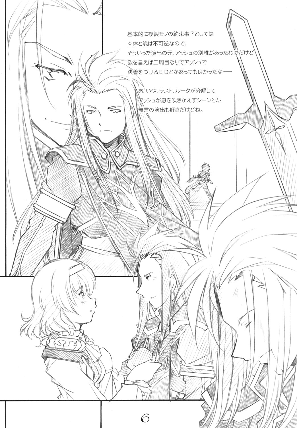 (C69) [MARUARAI (Arai Kazuki)] abyss (Tales of the Abyss) page 5 full