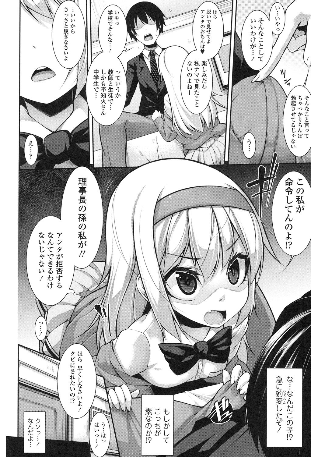 [Syati Kamaboko] Clever? Solution [Digital] page 13 full