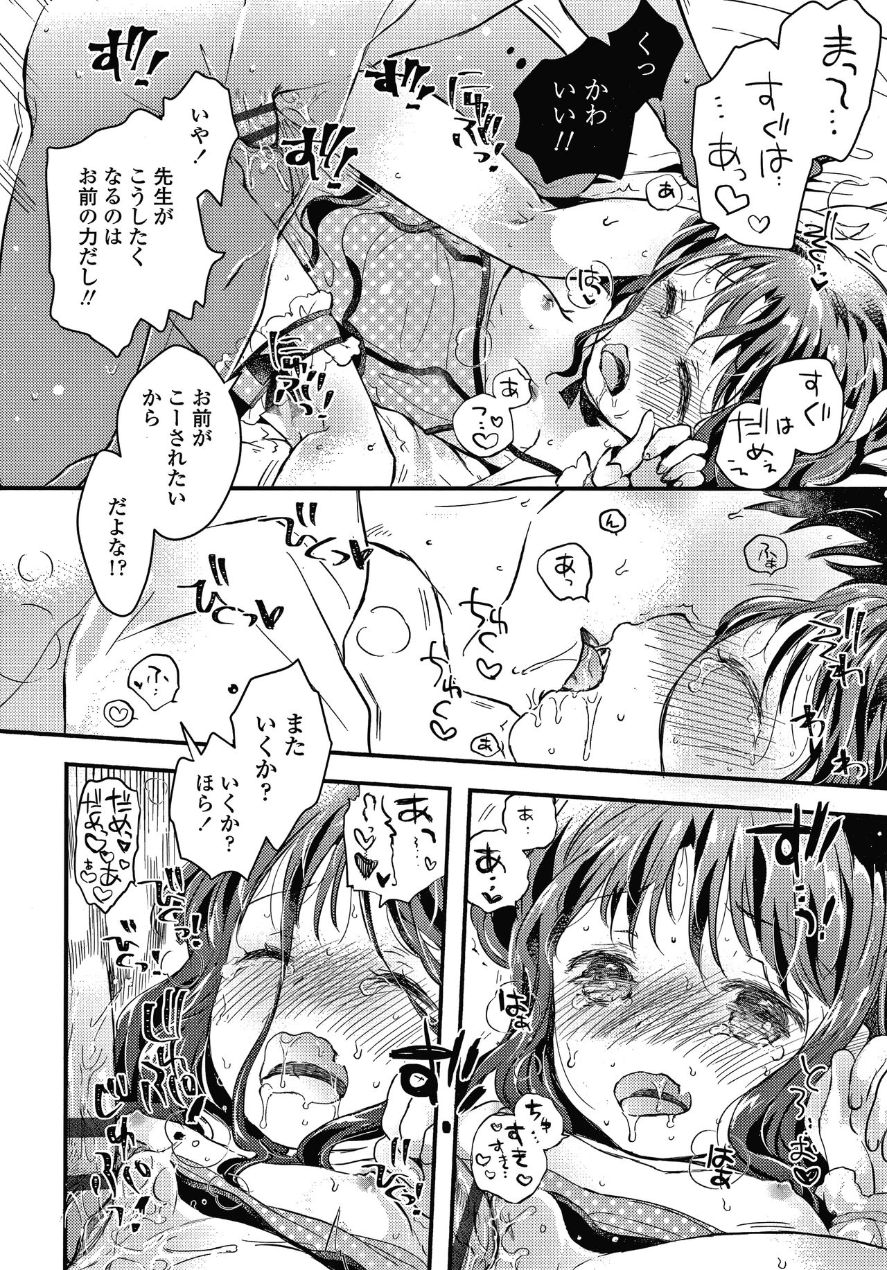 [Hatomugi Munmun] Sailor Fuku to Dokusen CHU page 27 full