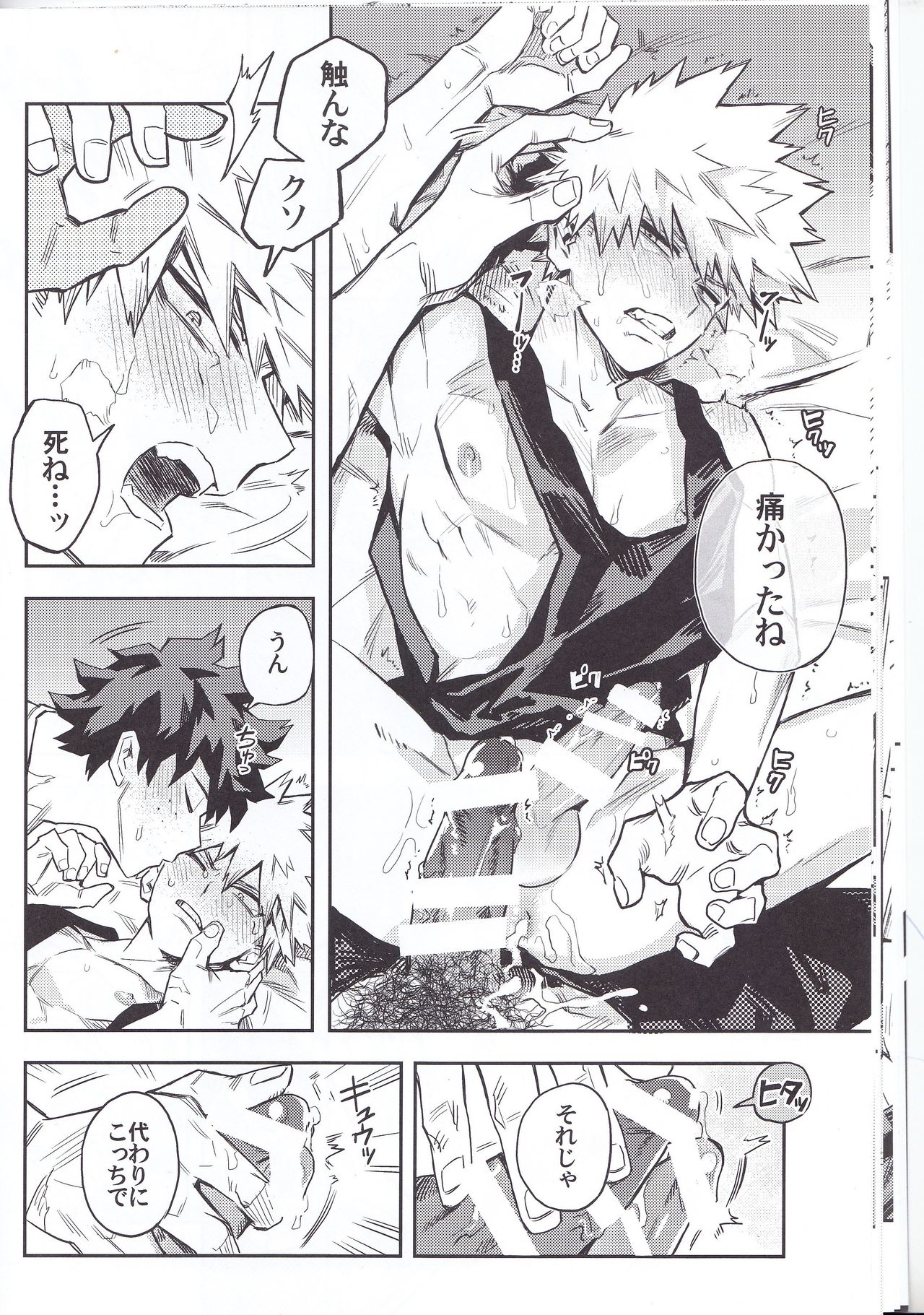 (Baku Koi Dynamite!) [Kometubu (Rittiri)] Kuchiguruma ni wa Goyoushin (Boku no Hero Academia) page 19 full