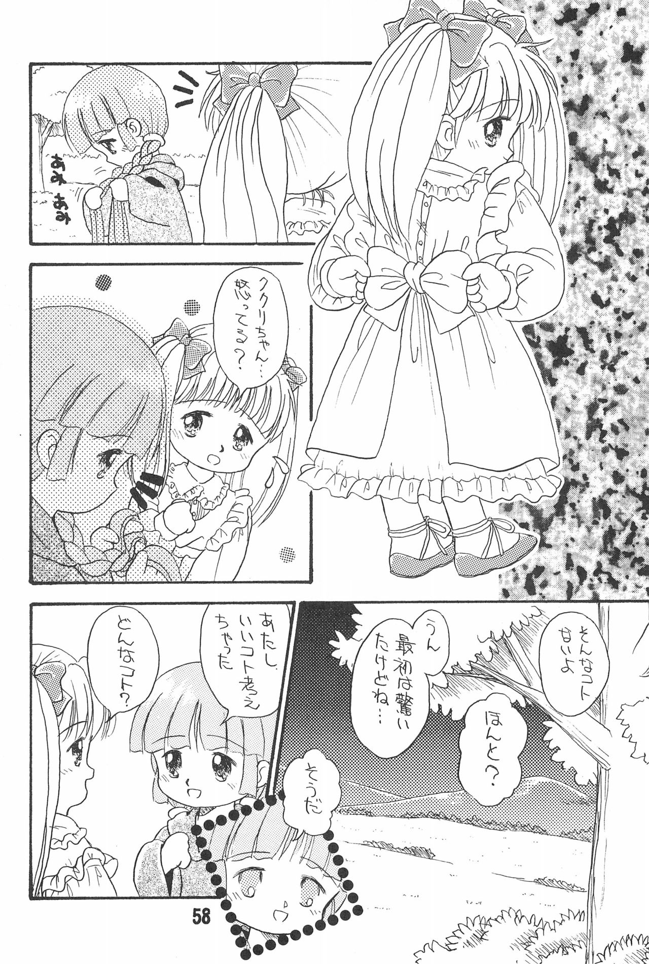 (C48) [Beruamamu (Various)] Pigtails Picks Tales (Mahoujin Guru Guru) page 58 full