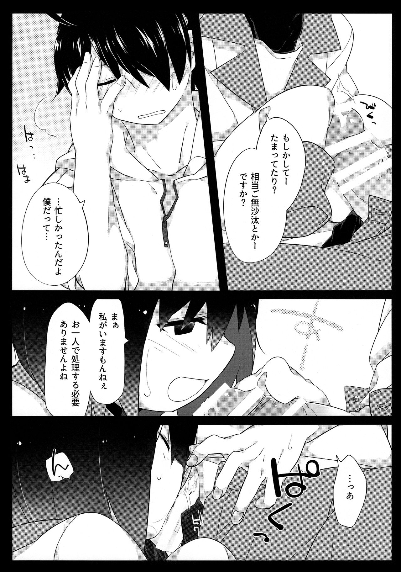 (C90) [Sunset Beach (Hammer)] Kuragari Melt (Bakemonogatari) page 13 full