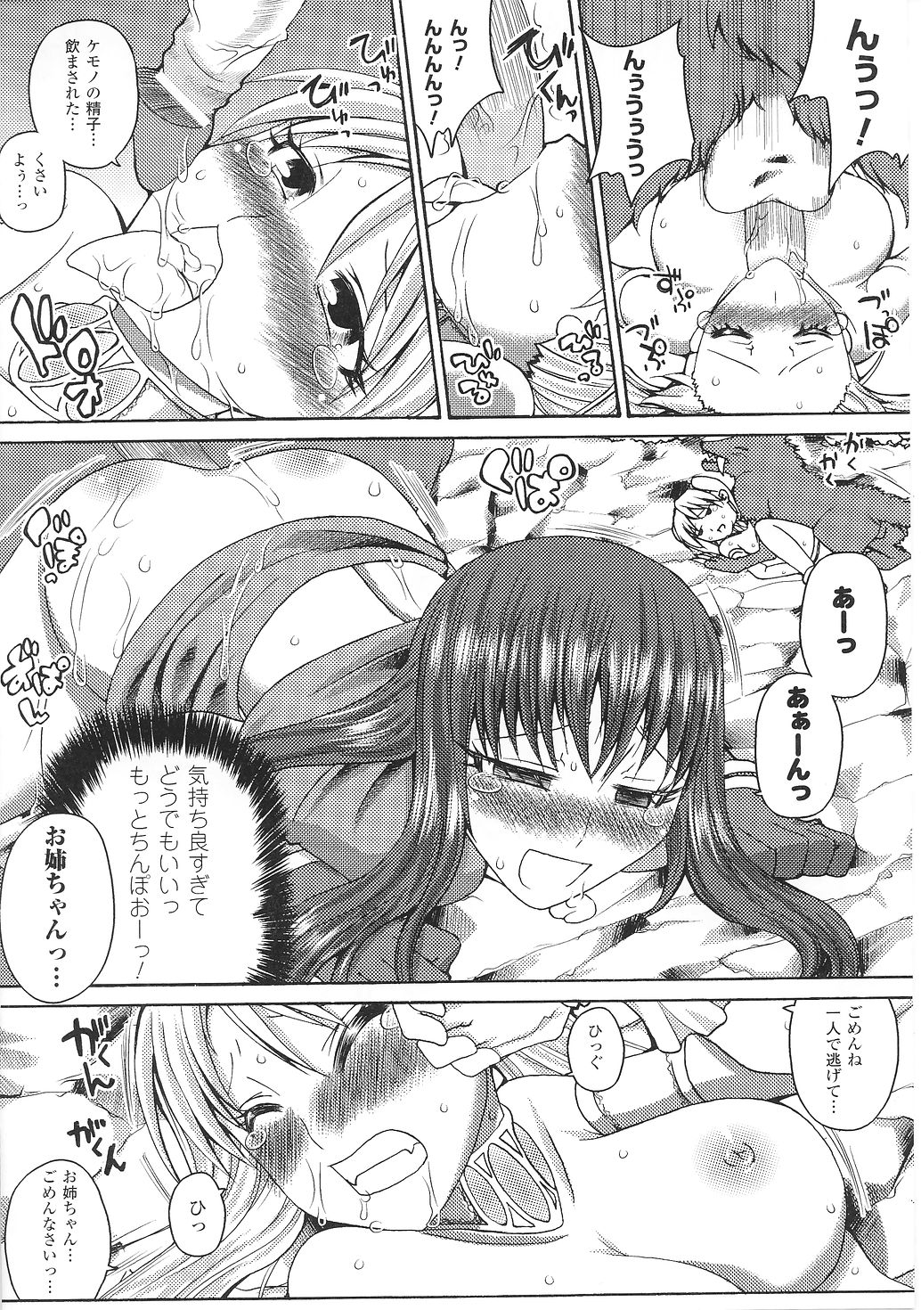 [Anthology] Tatakau Heroine Ryoujoku Anthology Toukiryoujoku 35 page 52 full