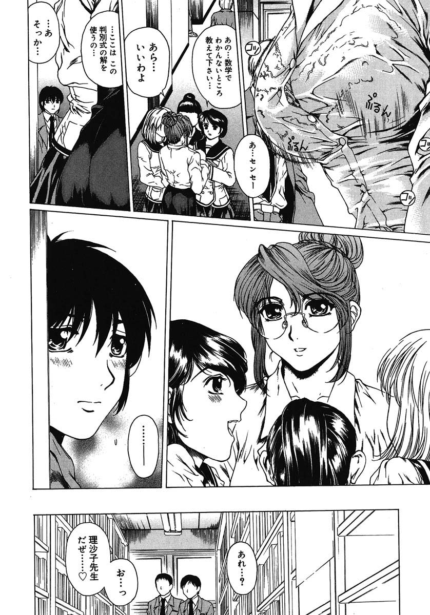 [Narita Kyousha] Houkago Made Mate Nai - Can't Wait 'til After School page 13 full