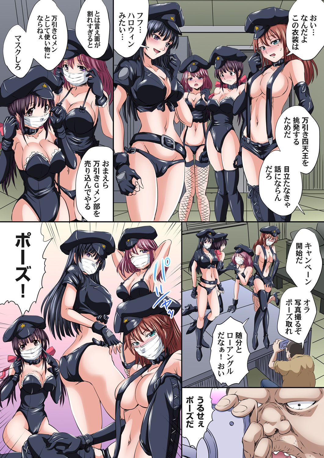 [Nao Takami] Ikenai JK Shintai Kensa ~Sonna Oku made Shirabecha Dame!! 1-16 page 368 full